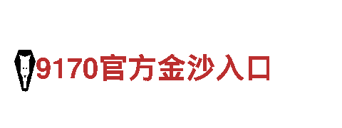 必威batway环保公司-专业清洁保洁服务